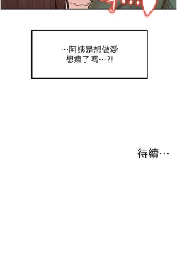 Page 391 of 花店三母女 1-33 END