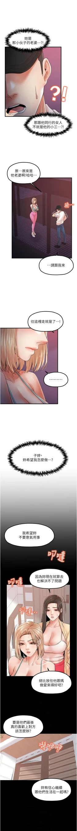 Page 406 of 花店三母女 1-33 END