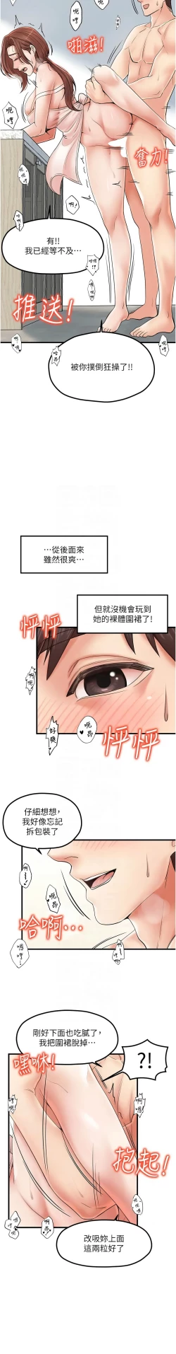 Page 409 of 花店三母女 1-33 END