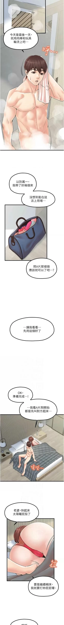 Page 421 of 花店三母女 1-33 END