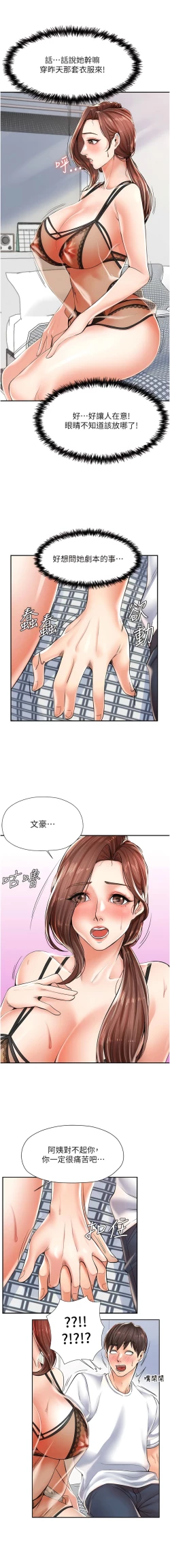 Page 42 of 花店三母女 1-33 END