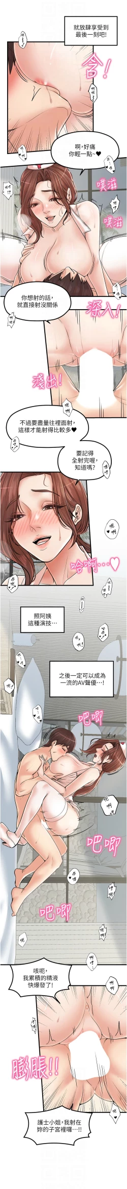 Page 435 of 花店三母女 1-33 END