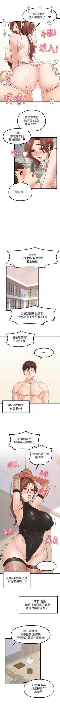 Page 436 of 花店三母女 1-33 END