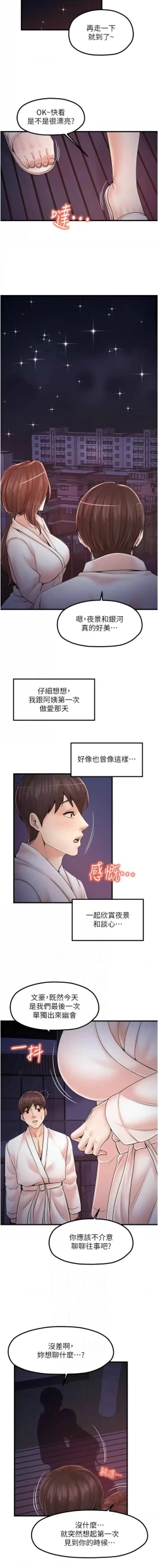 Page 441 of 花店三母女 1-33 END