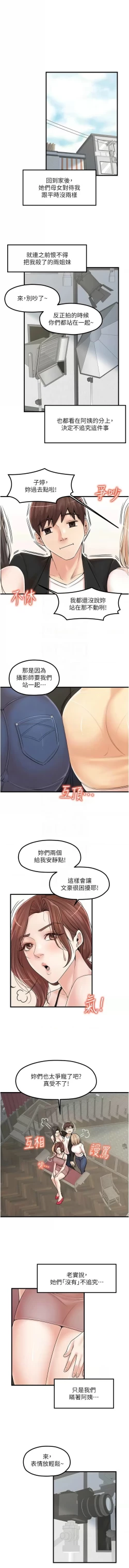 Page 450 of 花店三母女 1-33 END