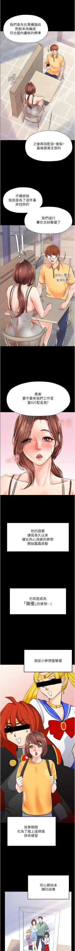 Page 53 of 花店三母女 1-33 END