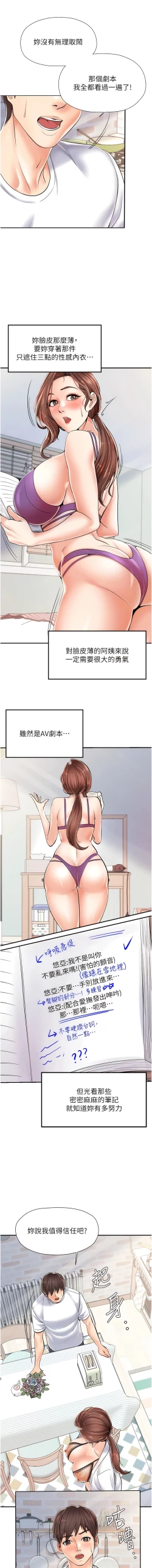 Page 59 of 花店三母女 1-33 END