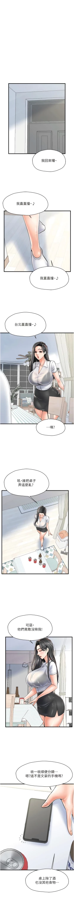Page 93 of 花店三母女 1-33 END