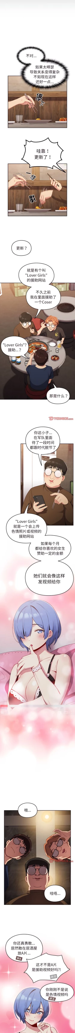 Page 107 of 青梅以上恋人未满 | 青梅以上戀人未滿 1-55 END