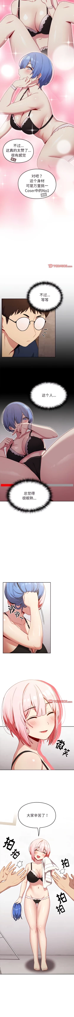 Page 108 of 青梅以上恋人未满 | 青梅以上戀人未滿 1-55 END