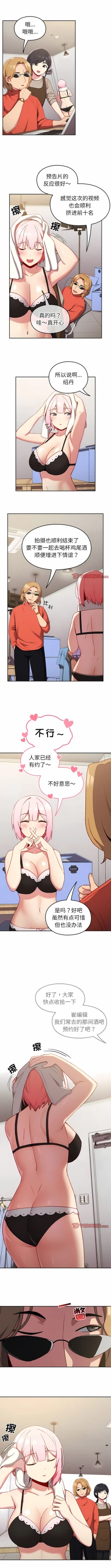 Page 110 of 青梅以上恋人未满 | 青梅以上戀人未滿 1-55 END