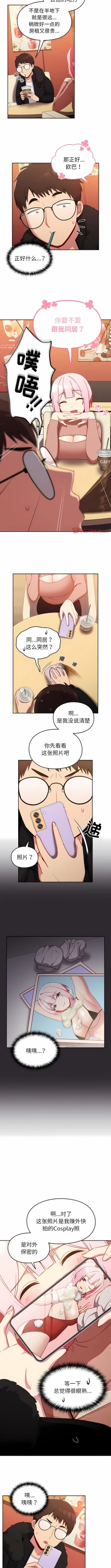 Page 115 of 青梅以上恋人未满 | 青梅以上戀人未滿 1-55 END