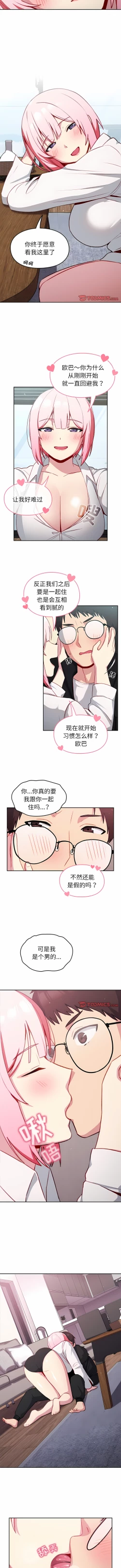 Page 124 of 青梅以上恋人未满 | 青梅以上戀人未滿 1-55 END
