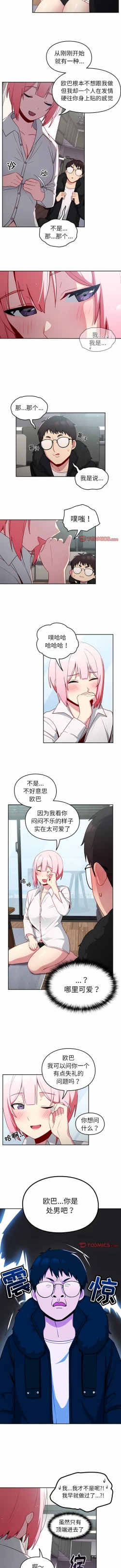 Page 127 of 青梅以上恋人未满 | 青梅以上戀人未滿 1-55 END