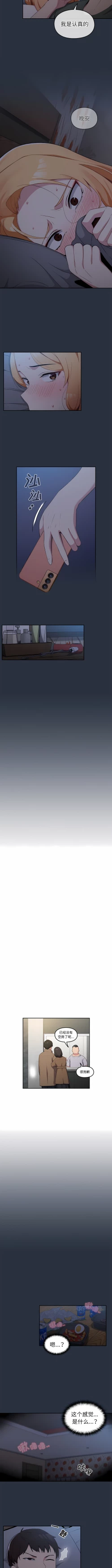 Page 13 of 青梅以上恋人未满 | 青梅以上戀人未滿 1-55 END