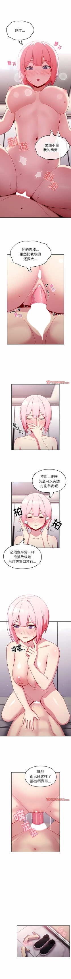 Page 144 of 青梅以上恋人未满 | 青梅以上戀人未滿 1-55 END