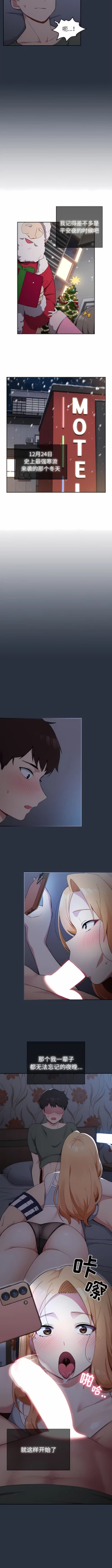 Page 14 of 青梅以上恋人未满 | 青梅以上戀人未滿 1-55 END