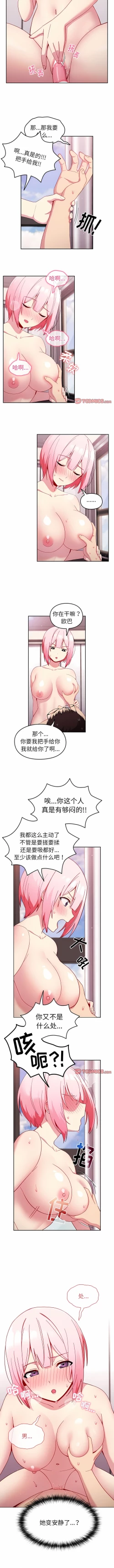 Page 152 of 青梅以上恋人未满 | 青梅以上戀人未滿 1-55 END