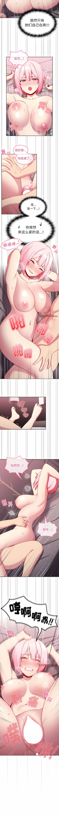 Page 157 of 青梅以上恋人未满 | 青梅以上戀人未滿 1-55 END