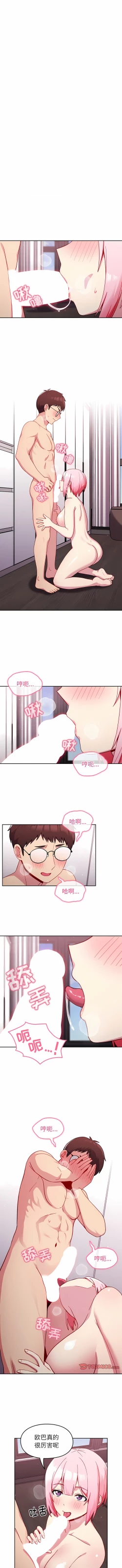 Page 162 of 青梅以上恋人未满 | 青梅以上戀人未滿 1-55 END