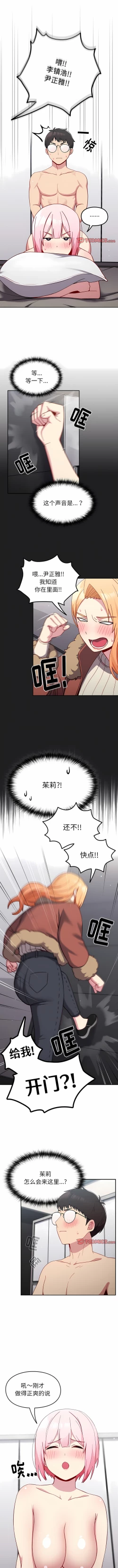 Page 171 of 青梅以上恋人未满 | 青梅以上戀人未滿 1-55 END