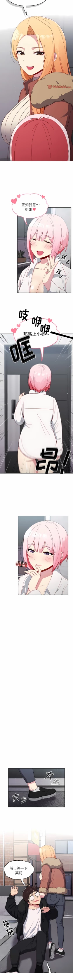 Page 175 of 青梅以上恋人未满 | 青梅以上戀人未滿 1-55 END