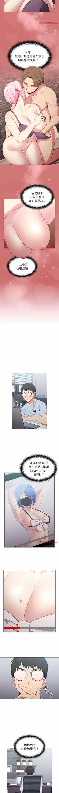 Page 186 of 青梅以上恋人未满 | 青梅以上戀人未滿 1-55 END