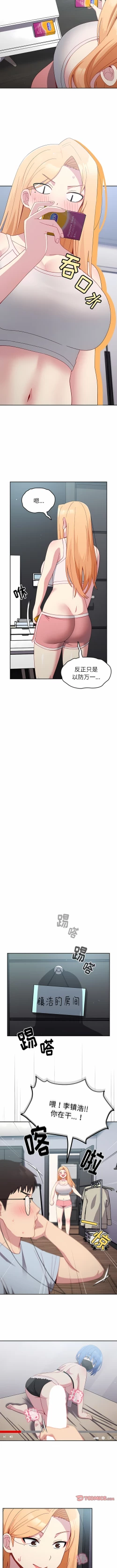 Page 189 of 青梅以上恋人未满 | 青梅以上戀人未滿 1-55 END