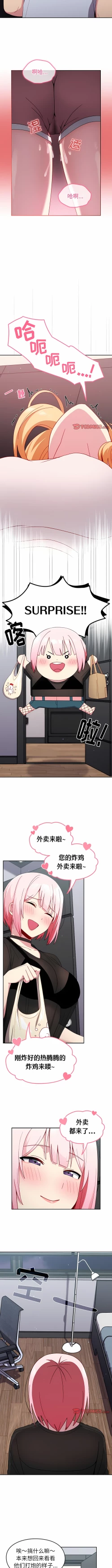 Page 201 of 青梅以上恋人未满 | 青梅以上戀人未滿 1-55 END