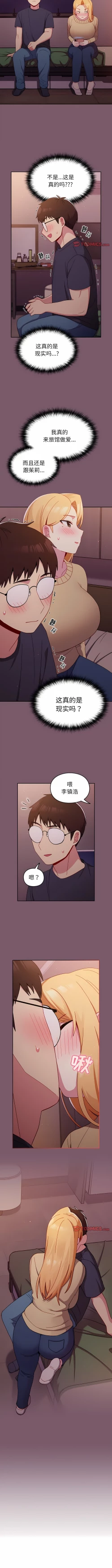 Page 203 of 青梅以上恋人未满 | 青梅以上戀人未滿 1-55 END