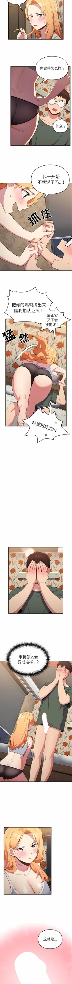 Page 20 of 青梅以上恋人未满 | 青梅以上戀人未滿 1-55 END