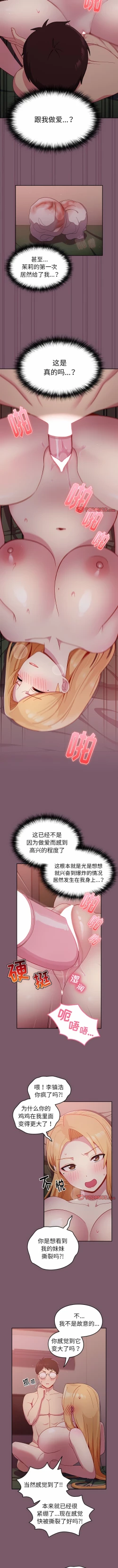 Page 215 of 青梅以上恋人未满 | 青梅以上戀人未滿 1-55 END