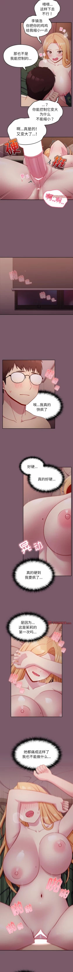 Page 216 of 青梅以上恋人未满 | 青梅以上戀人未滿 1-55 END