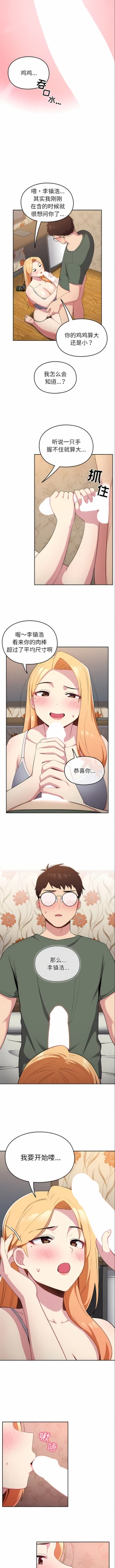 Page 21 of 青梅以上恋人未满 | 青梅以上戀人未滿 1-55 END