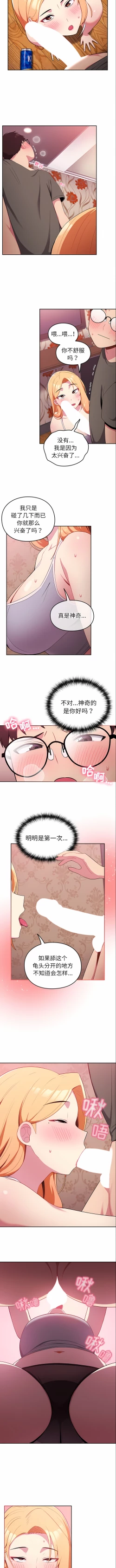 Page 23 of 青梅以上恋人未满 | 青梅以上戀人未滿 1-55 END