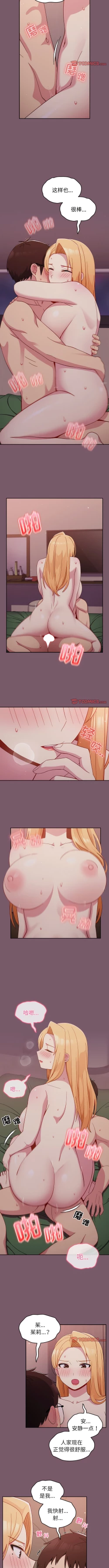 Page 240 of 青梅以上恋人未满 | 青梅以上戀人未滿 1-55 END