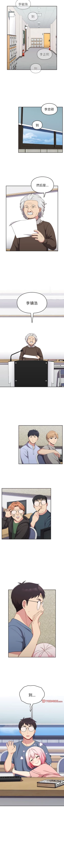 Page 253 of 青梅以上恋人未满 | 青梅以上戀人未滿 1-55 END