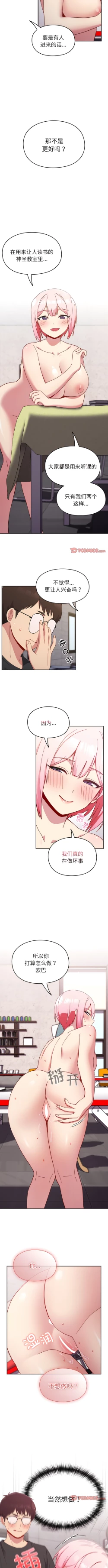 Page 268 of 青梅以上恋人未满 | 青梅以上戀人未滿 1-55 END