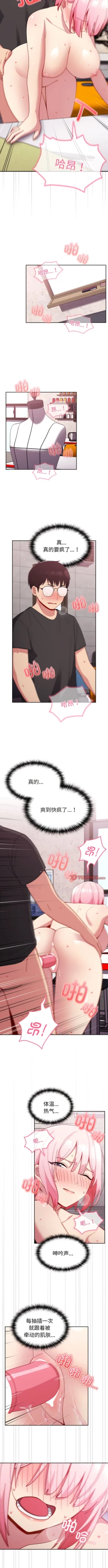 Page 269 of 青梅以上恋人未满 | 青梅以上戀人未滿 1-55 END