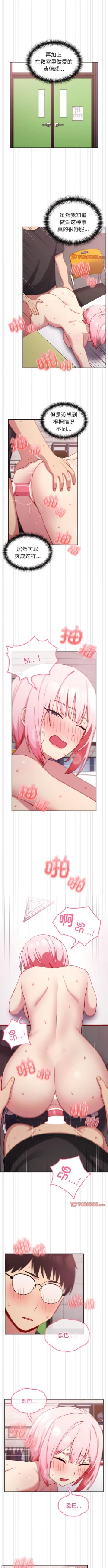 Page 270 of 青梅以上恋人未满 | 青梅以上戀人未滿 1-55 END