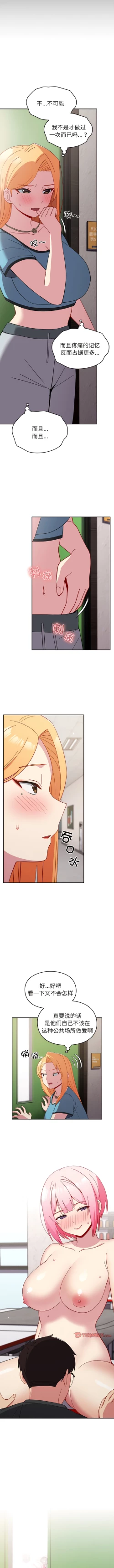 Page 279 of 青梅以上恋人未满 | 青梅以上戀人未滿 1-55 END