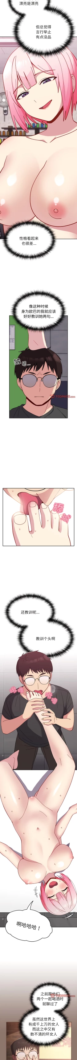 Page 284 of 青梅以上恋人未满 | 青梅以上戀人未滿 1-55 END