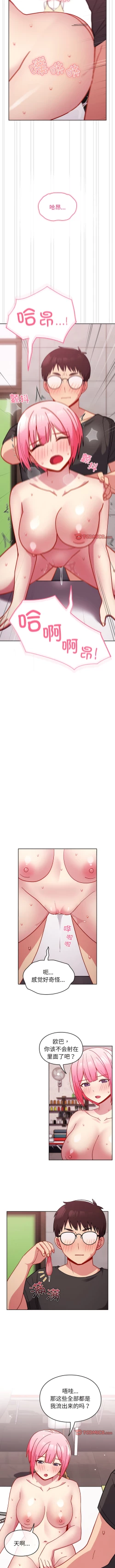 Page 304 of 青梅以上恋人未满 | 青梅以上戀人未滿 1-55 END