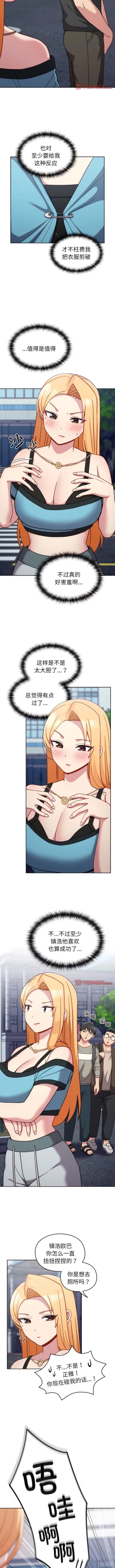 Page 310 of 青梅以上恋人未满 | 青梅以上戀人未滿 1-55 END