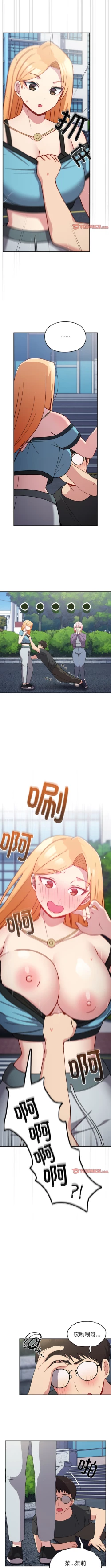 Page 312 of 青梅以上恋人未满 | 青梅以上戀人未滿 1-55 END