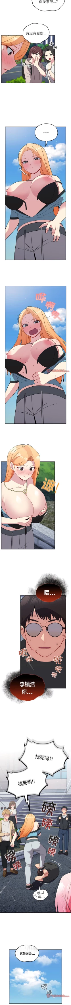 Page 313 of 青梅以上恋人未满 | 青梅以上戀人未滿 1-55 END