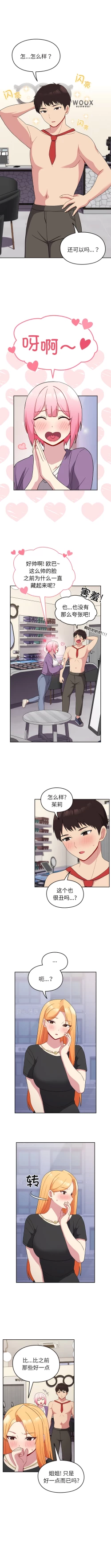 Page 318 of 青梅以上恋人未满 | 青梅以上戀人未滿 1-55 END