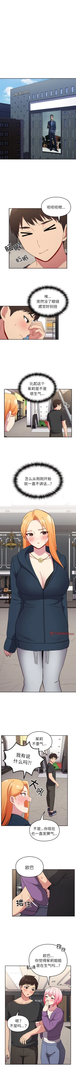 Page 319 of 青梅以上恋人未满 | 青梅以上戀人未滿 1-55 END