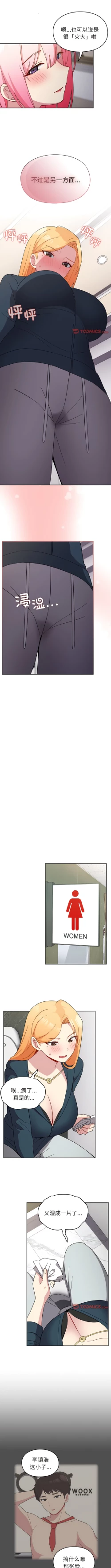 Page 320 of 青梅以上恋人未满 | 青梅以上戀人未滿 1-55 END