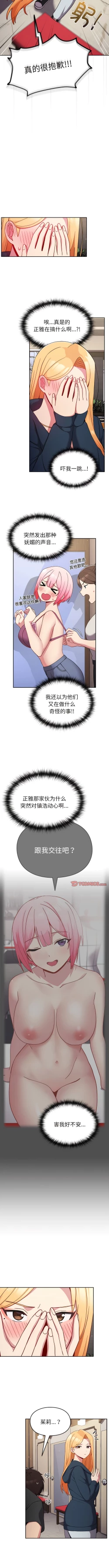 Page 325 of 青梅以上恋人未满 | 青梅以上戀人未滿 1-55 END